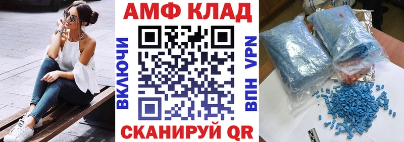 АМФЕТАМИН VHQ Воткинск