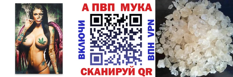 закладки Воткинск A PVP Соль