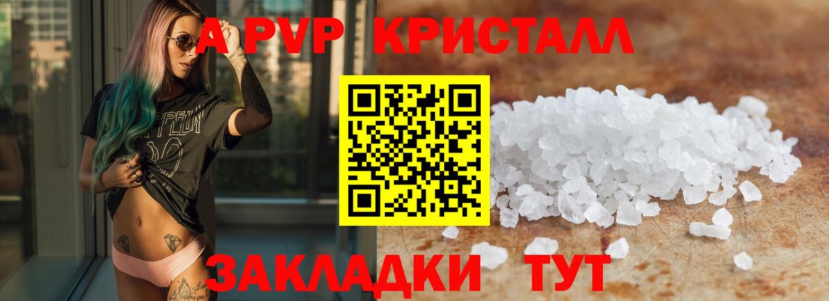 Alfa_PVP  А ПВП крисы CK  закладки  Воткинск  Вход с VPN 