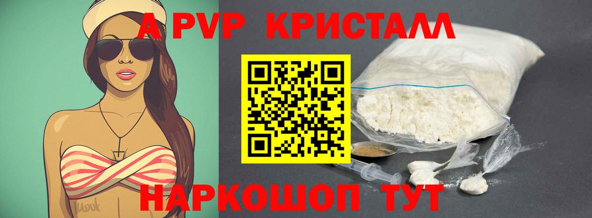 Alpha PVP СК КРИС Воткинск