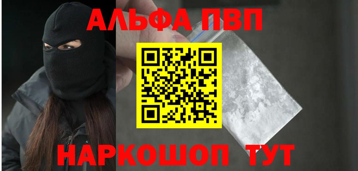 А ПВП Crystall  Воткинск  APVP Соль  Alpha-PVP  Alpha PVP кристаллы 