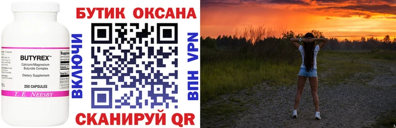 Бутират буратино  купить наркотики сайты  Воткинск 