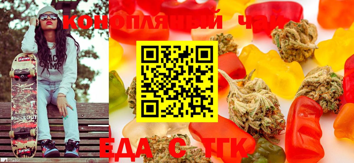Воткинск  Печенье с ТГК марихуана  Вход с VPN 