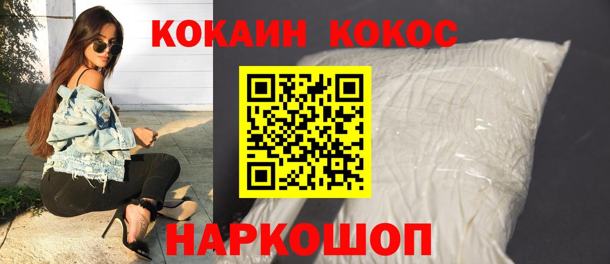Воткинск  КОКАИН Columbia  купить   Вход с VPN  COCAIN 98% 