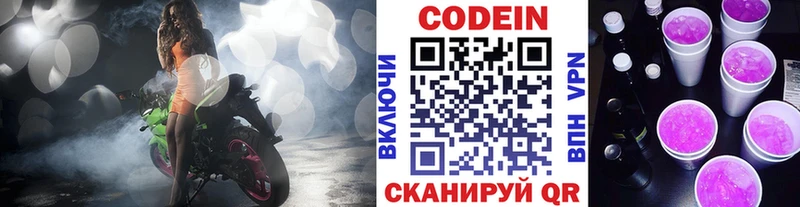 omg как войти Воткинск Кодеин напиток Lean (лин)