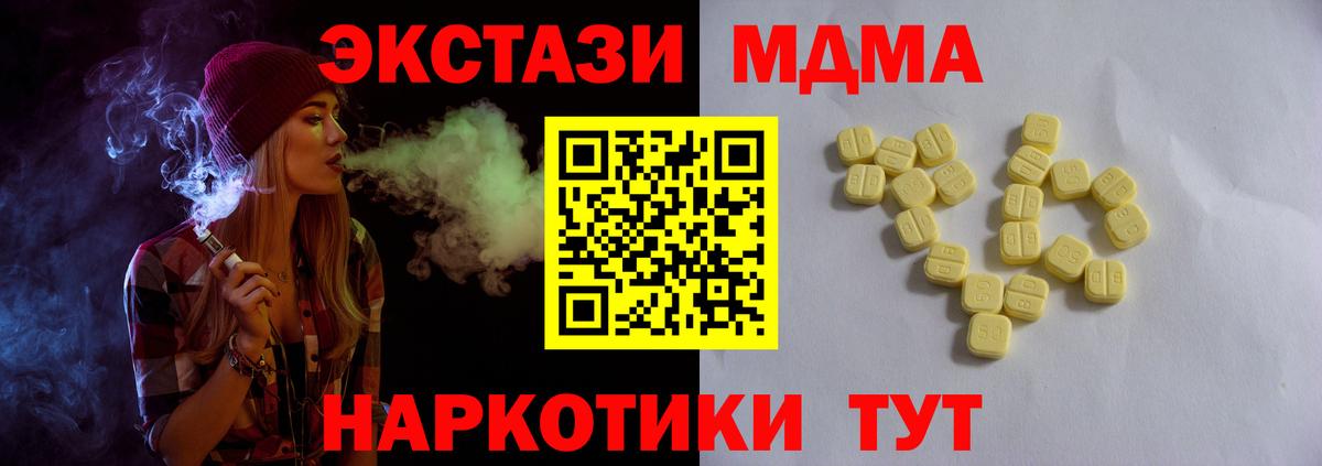 Ecstasy Дубай  Вход с VPN  Воткинск 