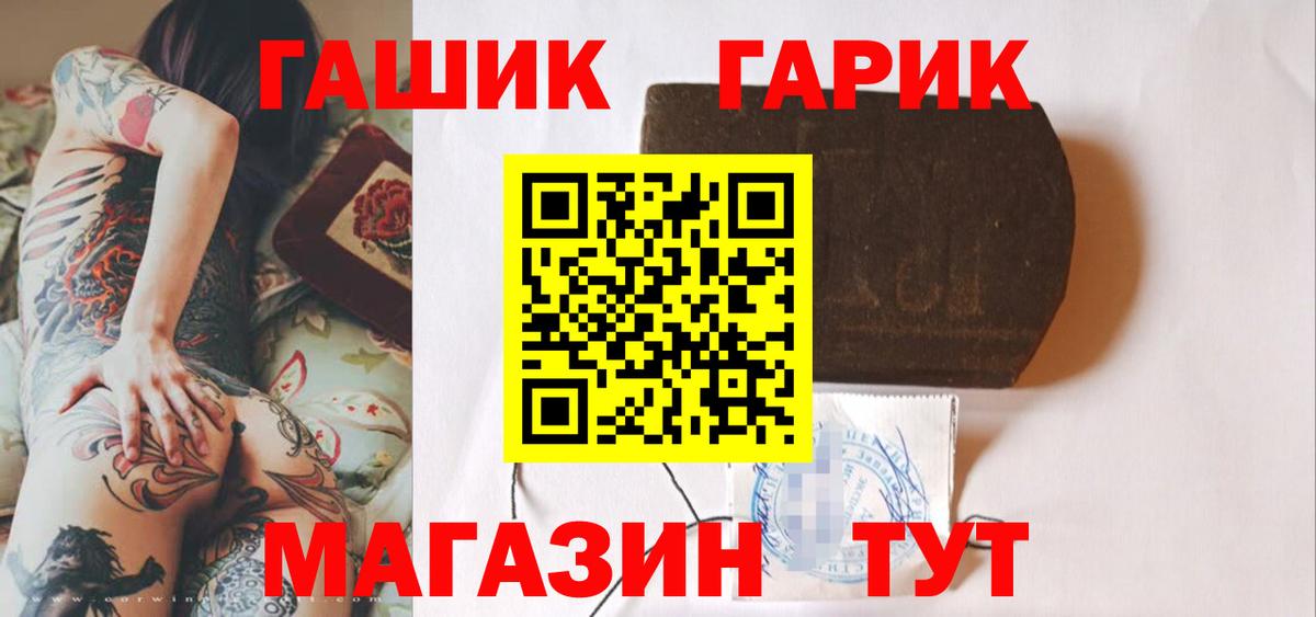 ГАШИШ ice o lator Воткинск