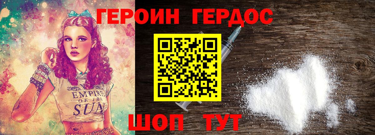 ГЕРОИН Афган Воткинск