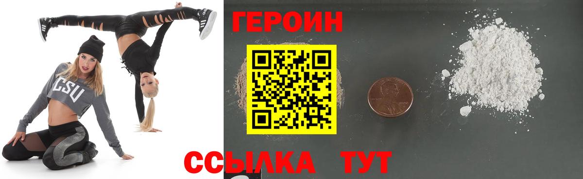 ГЕРОИН гречка  Воткинск 