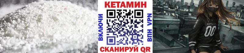 Кетамин VHQ  hydra ССЫЛКА  Воткинск 