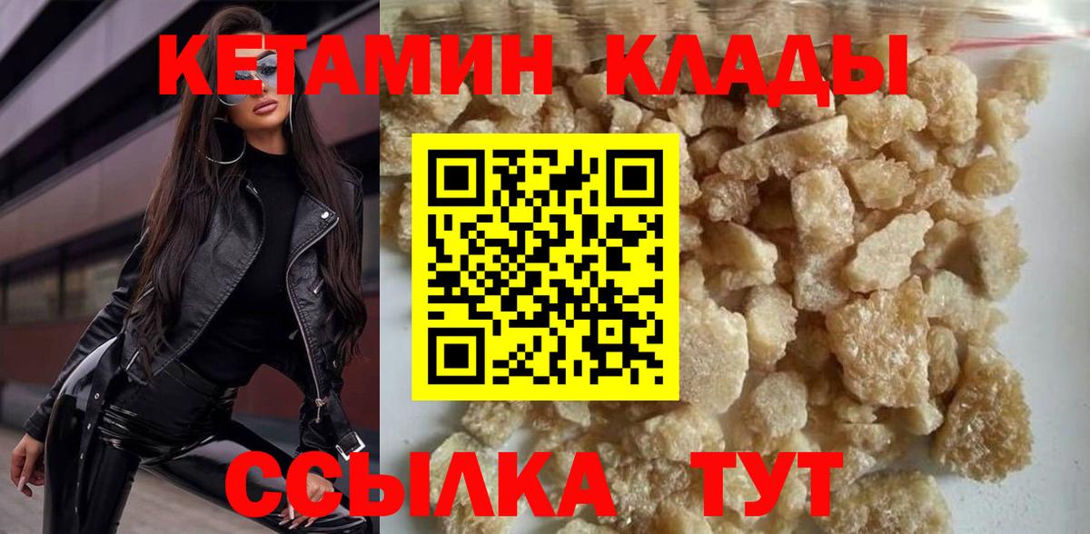 Кетамин VHQ  Воткинск  КЕТАМИН VHQ 