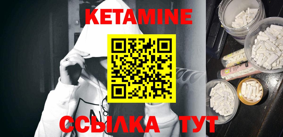 КЕТАМИН VHQ  КЕТАМИН ketamine  Вход с VPN  Воткинск 