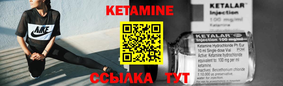 Кетамин ketamine Воткинск