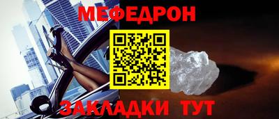 мефедрон VHQ Бугуруслан