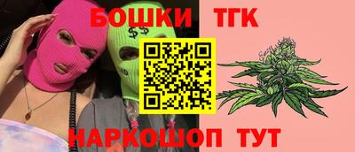 бутик Бийск