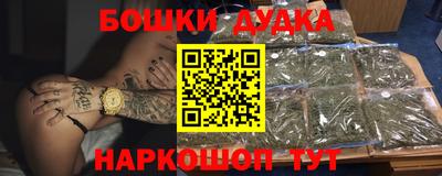 бутик Бийск