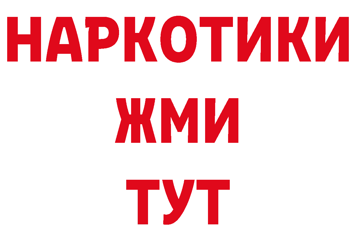 Бутират вода как зайти даркнет ОМГ ОМГ Воткинск