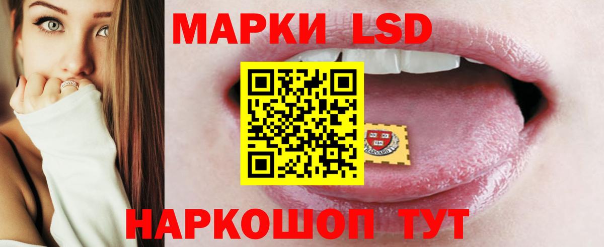 Лсд 25 экстази кислота  ЛСД экстази кислота  Вход с VPN  Воткинск 