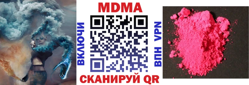 МДМА кристаллы  купить закладку  Воткинск 