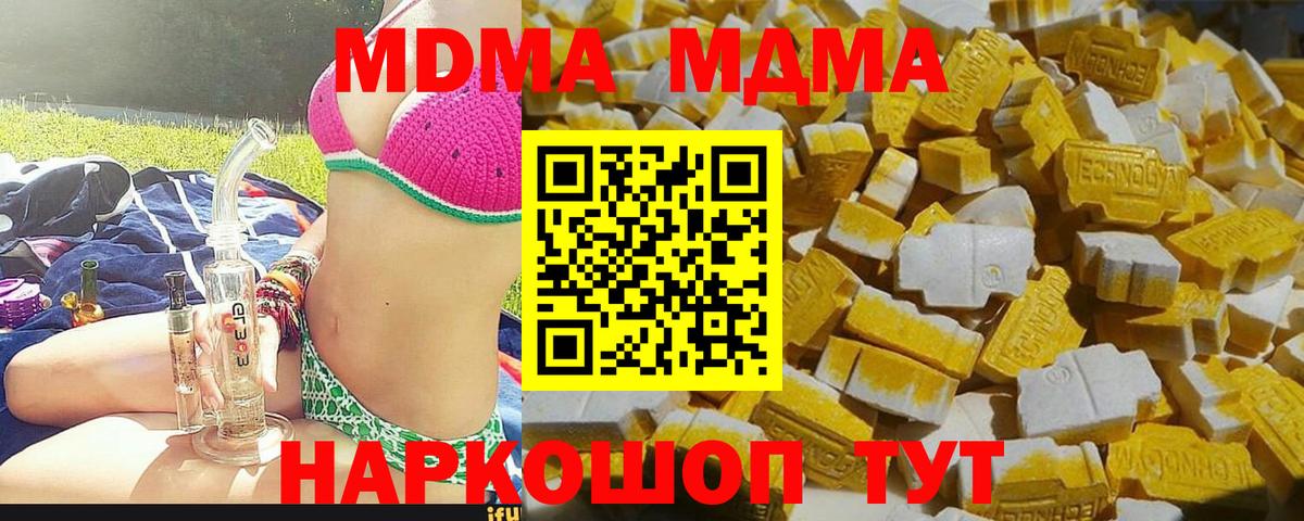 МДМА молли  Воткинск  MDMA кристаллы 