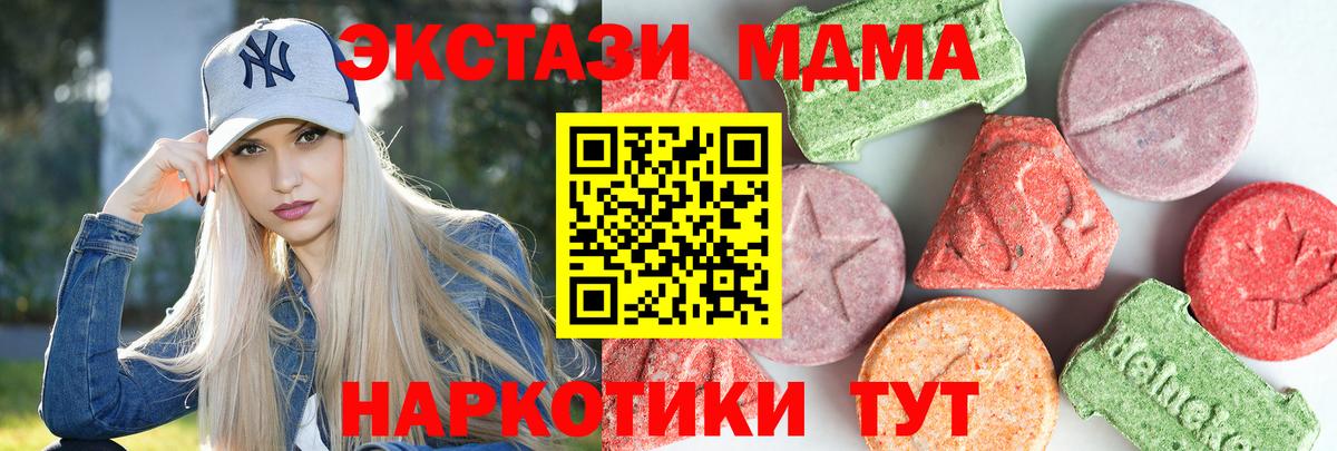 MDMA молли  Вход с VPN  Воткинск  МДМА crystal 