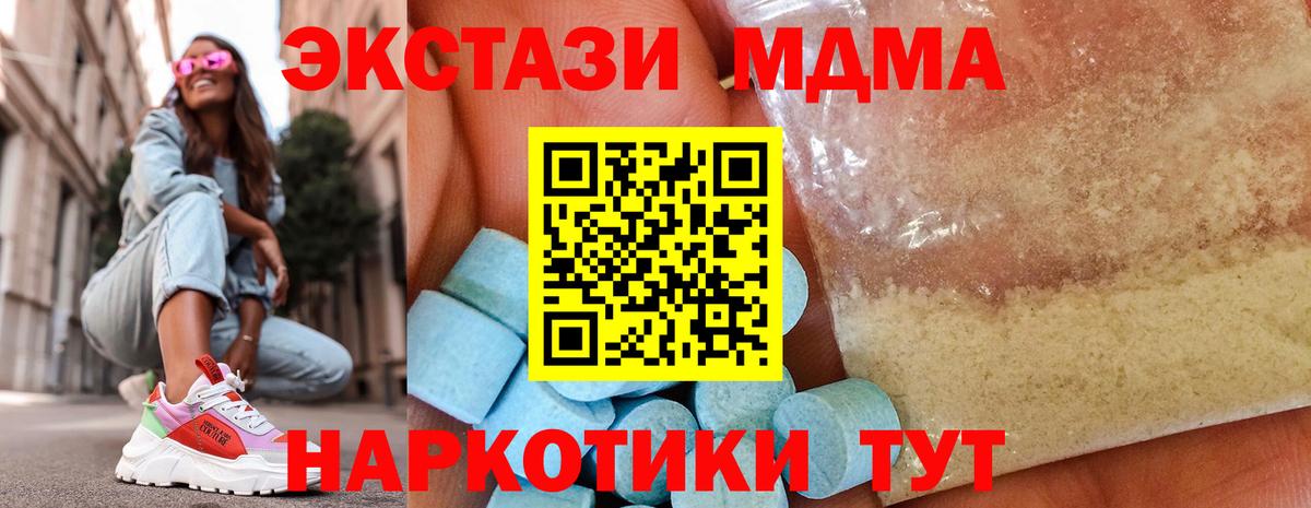 MDMA кристаллы Воткинск