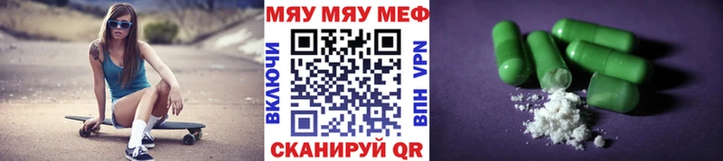 shop формула  Воткинск  Меф мяу мяу 