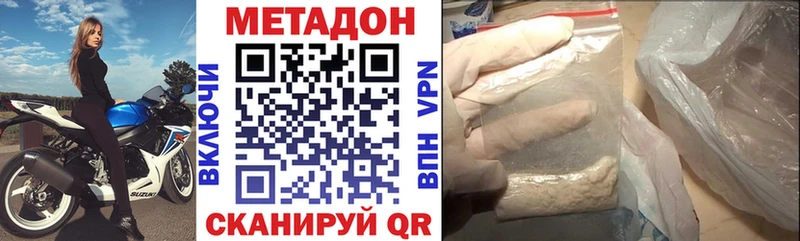 МЕТАДОН кристалл  omg ТОР  Воткинск 