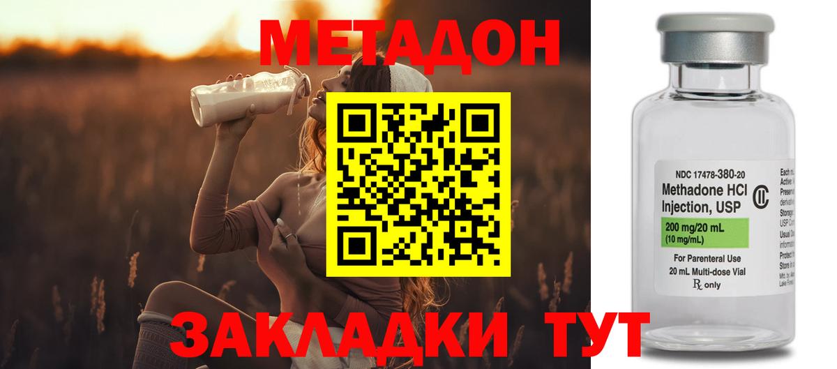 Воткинск  Метадон белоснежный  Вход с VPN 
