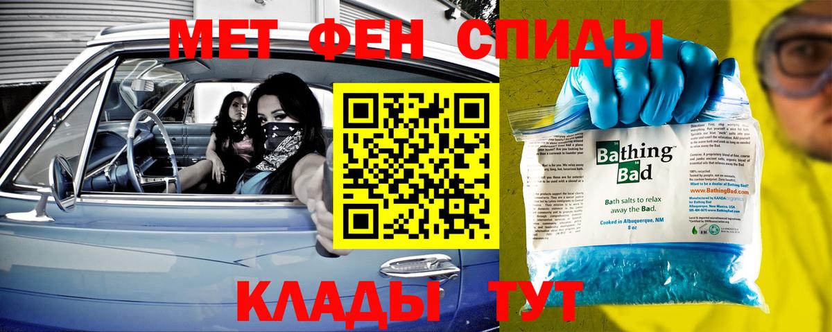 МЕТАМФЕТАМИН мет  Вход с VPN  МЕТАМФЕТАМИН мет  Воткинск 