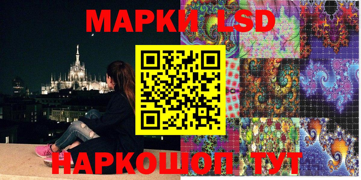 Марки 25I-NBOMe 1500мкг  Марки N-bome  Воткинск  Марки 25I-NBOMe 1500мкг 