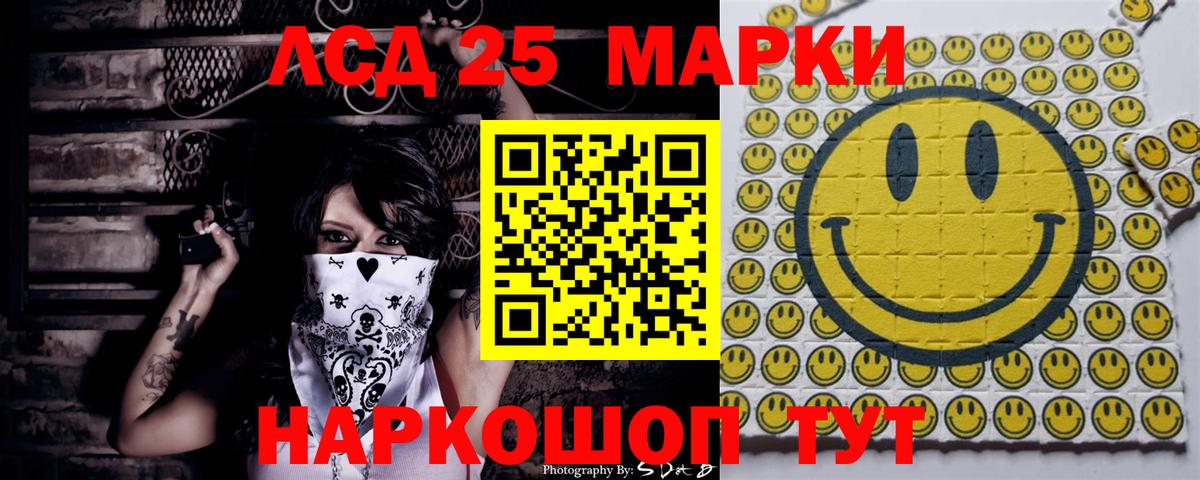 Воткинск  Марки 25I-NBOMe 1500мкг  Вход с VPN 