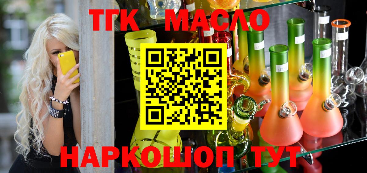 ТГК вейп Воткинск