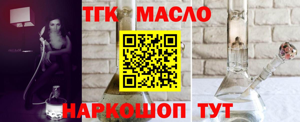 ТГК вейп Воткинск