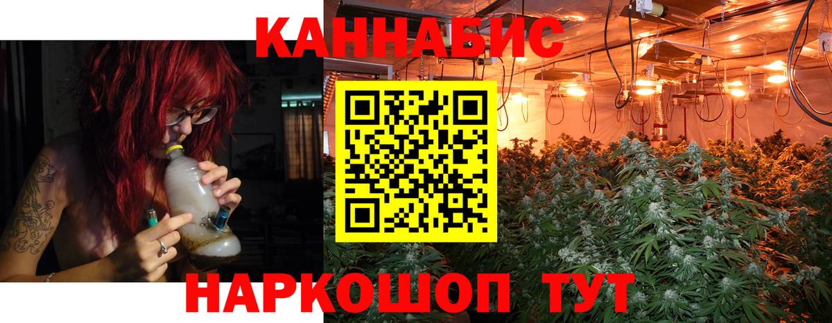 Воткинск  Бошки Шишки семена  Каннабис Ganja  Вход с VPN  Каннабис SATIVA & INDICA 